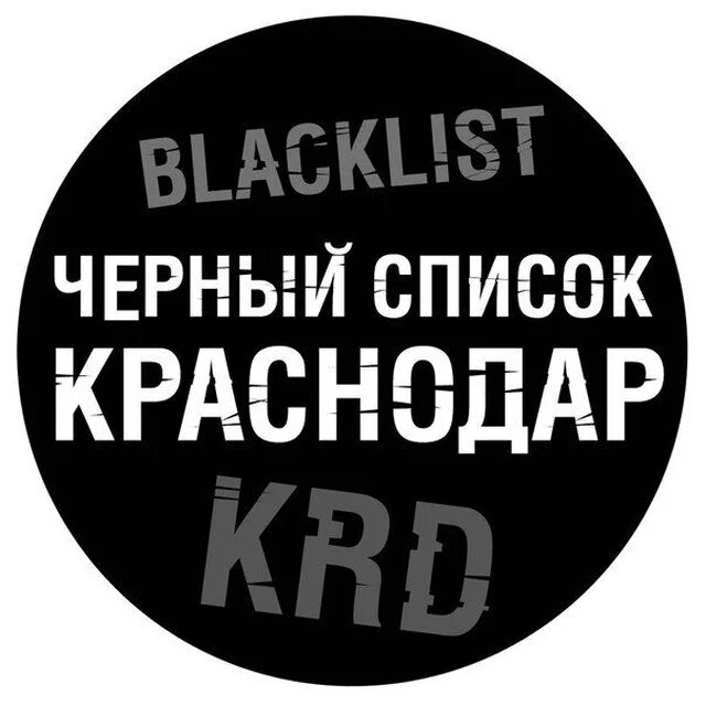 помогу с кредитом. черный список надпись. помощь в получении кредита для бизнеса. помощь с черным спискам. помощь в получении.
