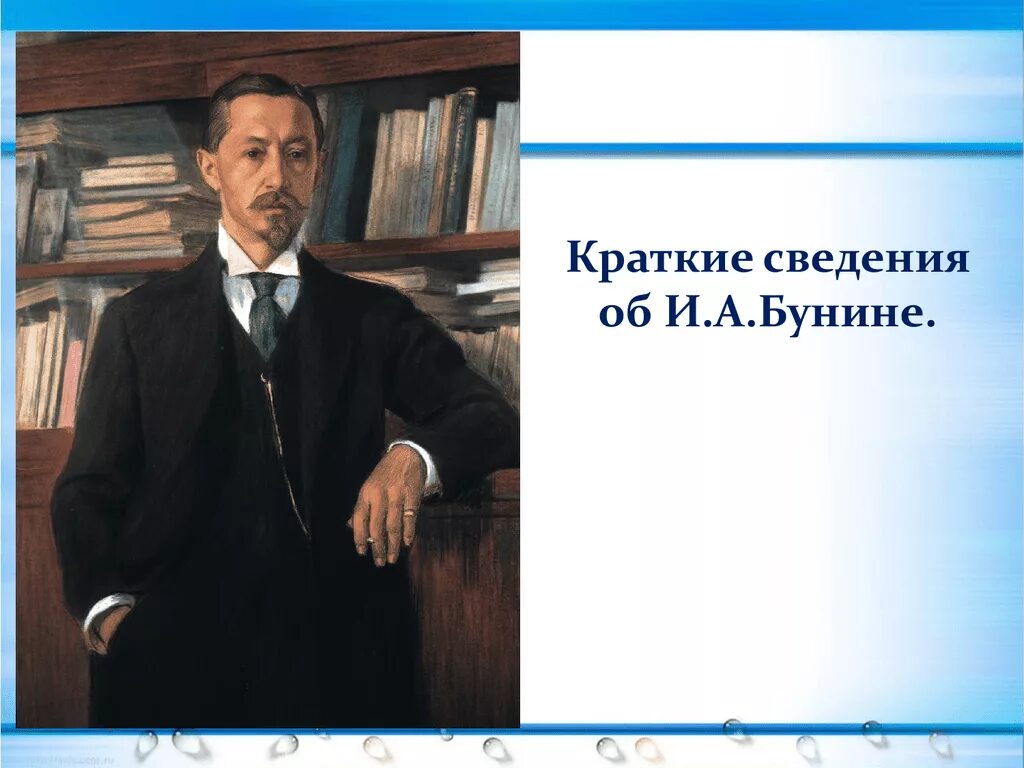 Рассказ бунина человек из. Мир природы и человечества Бунин. Стихотворение Бунина. Лапти Бунин. Стихотв.и.Бунина густой зеленый ельник у дороги.