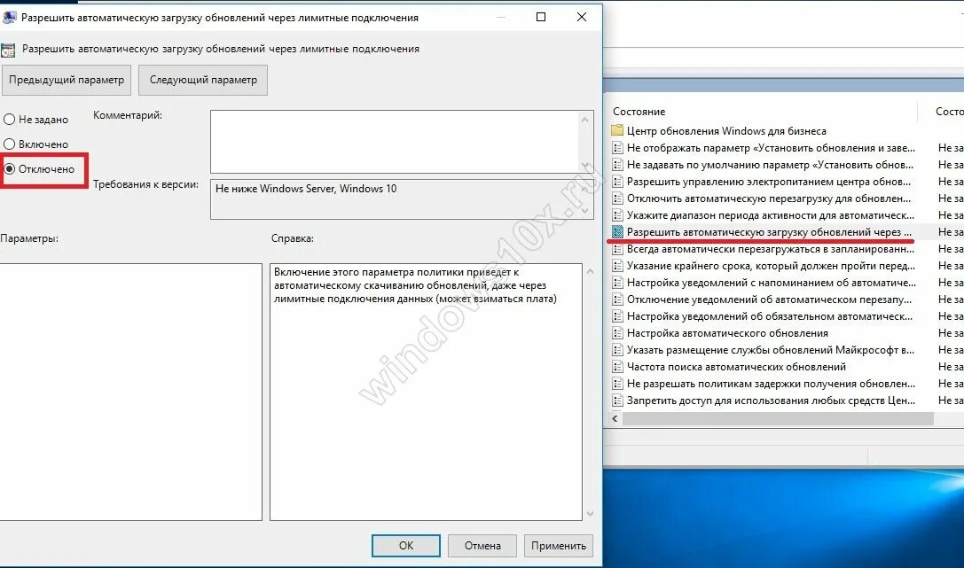 Как запретить обновления виндовс 10. Как отключить обновления windows 10 навсегда. как запретить обновление windows 10. разрешить запретить виндовс 10. разрешить обновление категорий данных из интернета.