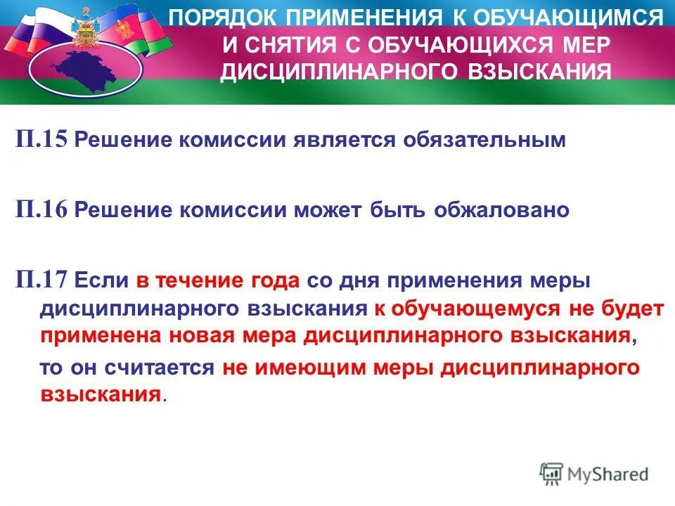 Об утверждении порядка подготовки к. 12. Приказы по огневой подготовке мвд. Об утверждении порядка подготовки к. Выявление порядка подготовки военных кадров для вооруженных сил рф.