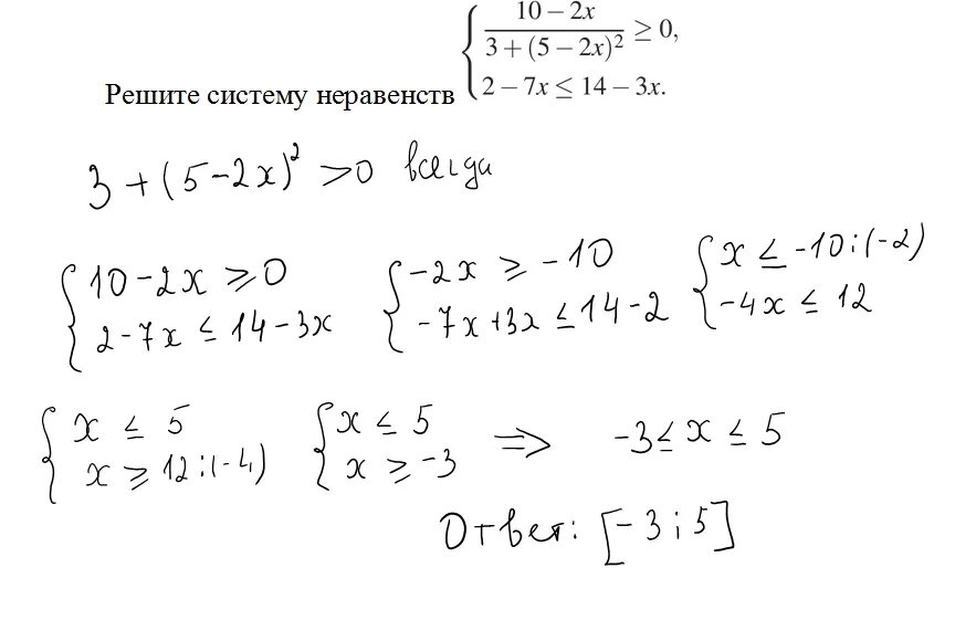 Система неравенств огэ 20