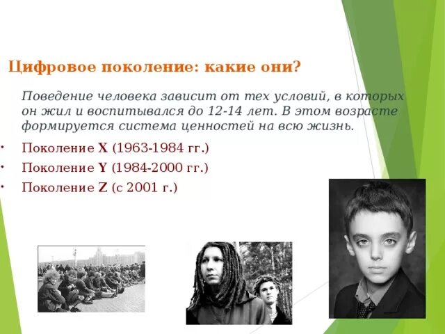 2009 какое поколение