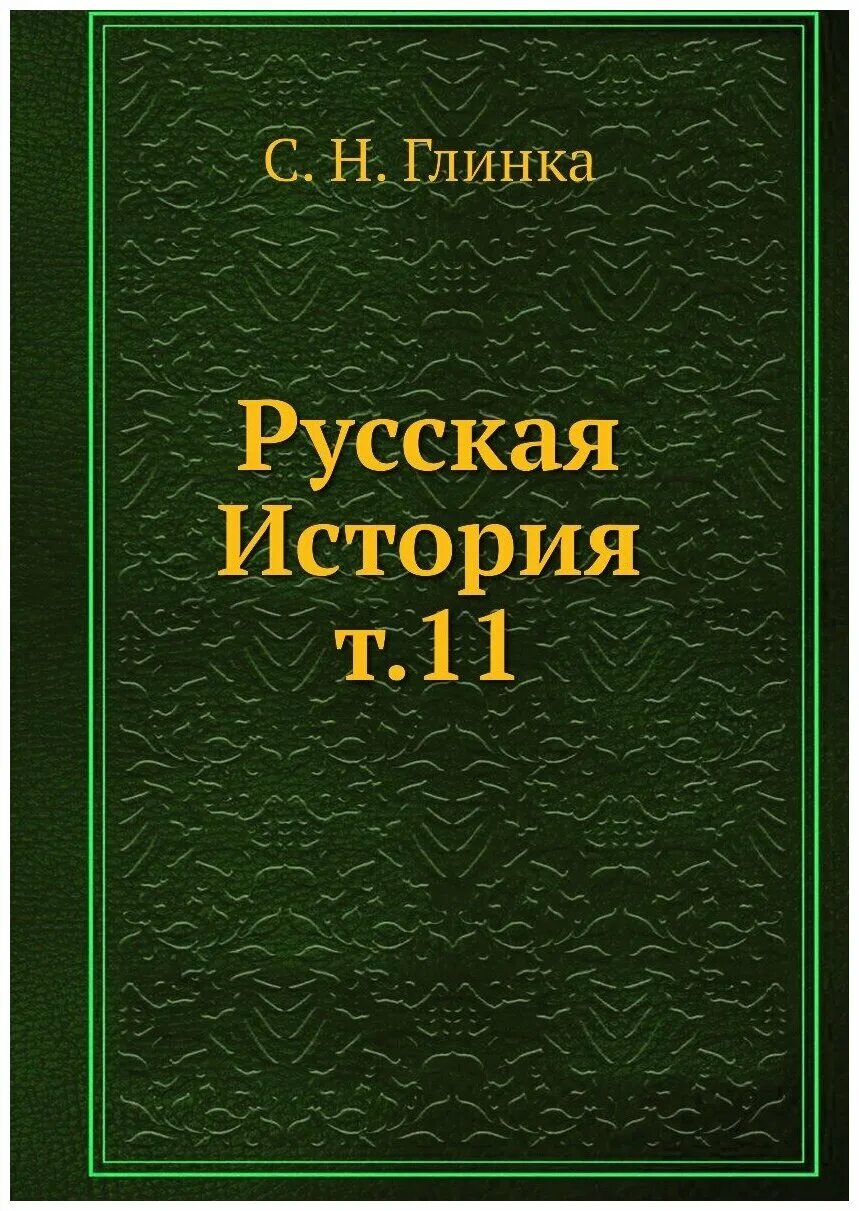 Журнал русская беседа. Русская беседа журнал 19 века. Русская беседа 1858. Русские разговоры книга.