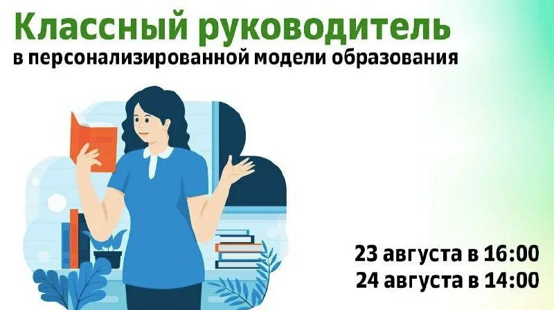 Онлайн курсы для библиотекарей с сертификатом. Сертификат библиотекаря. Вебинары для классных руководителей. Темы вебинаров для классного руководителя 10 класса. Сертификат семинара для воспитателей.