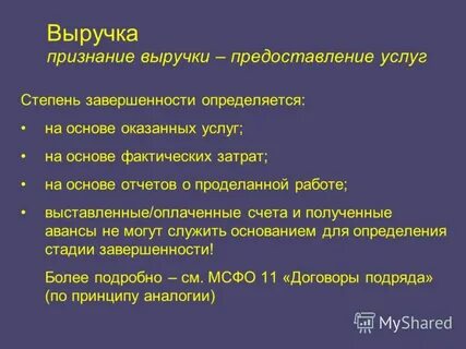 Выручка оказание услуг