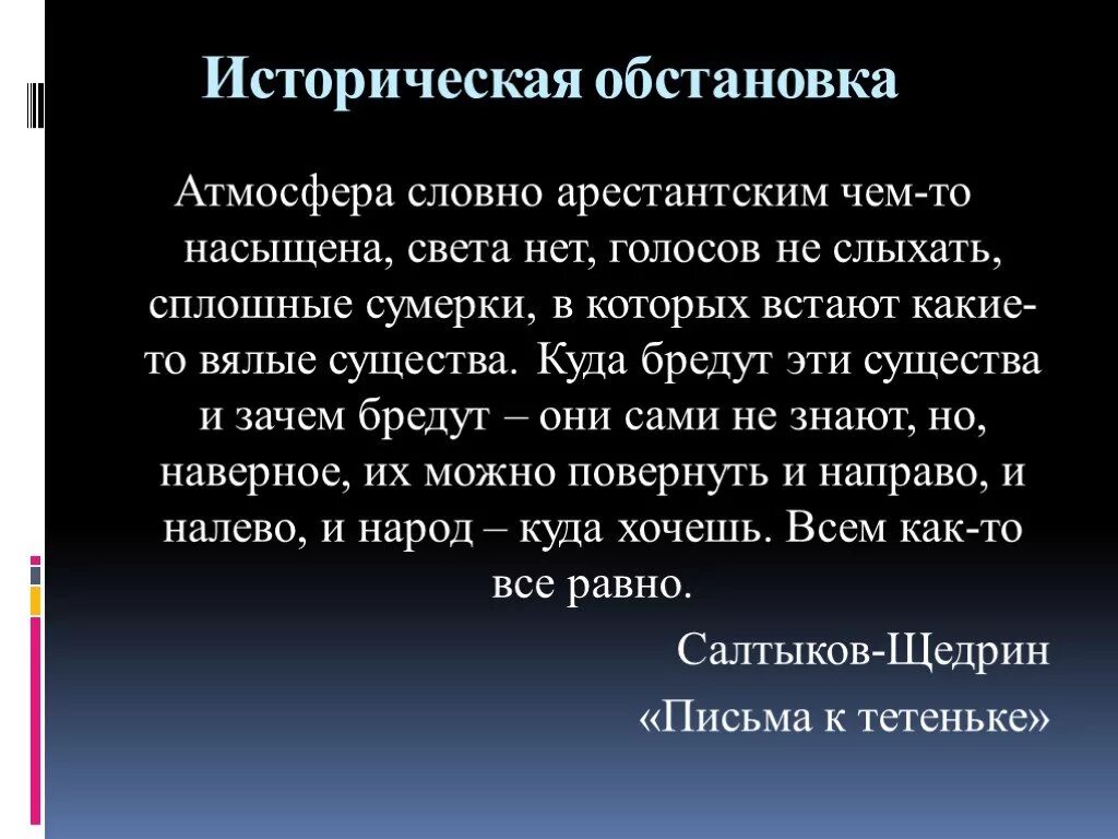 Историческая обстановка. Брести. Историческая ситуация. Право на жизнь историческая обстановка решения этого вопроса.