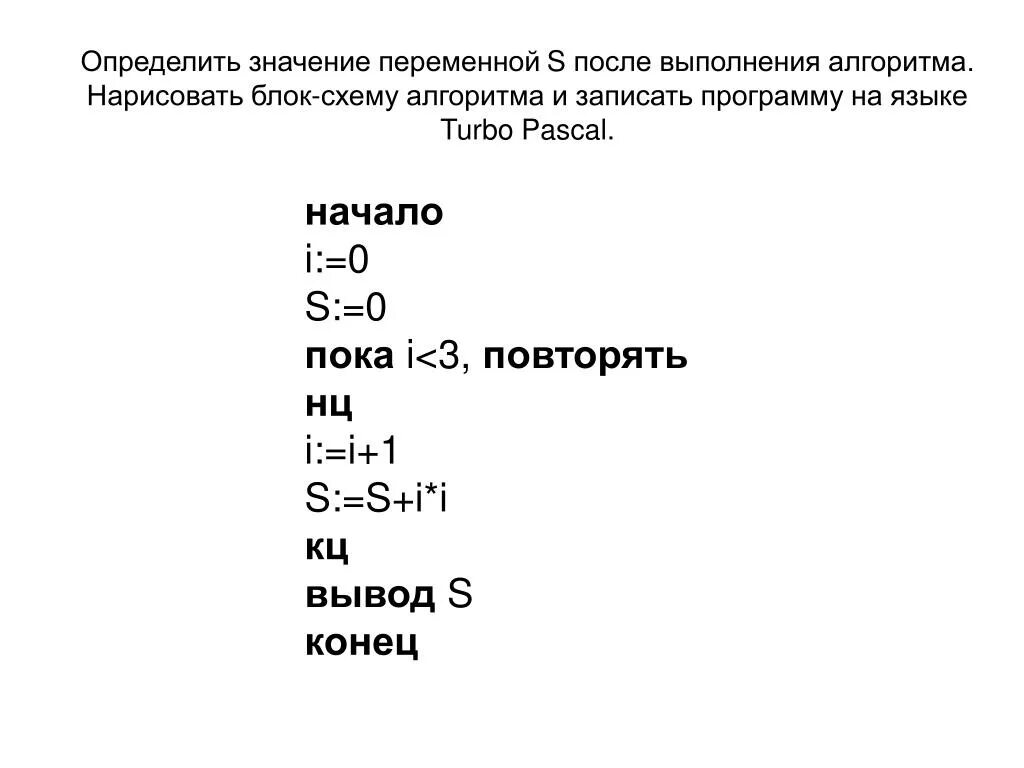 Определите значение переменной c a 5