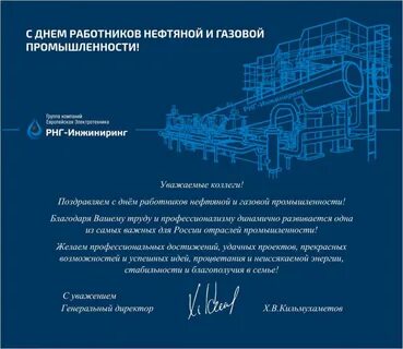 Уфа инжиниринг
