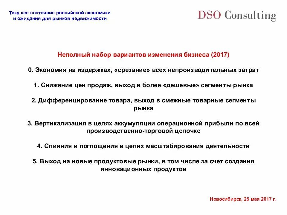 Экономическое состояние россии. Текущее состояние экономики России. Текущее состояние экономики России кратко. Текущее состояние. Состояние России.