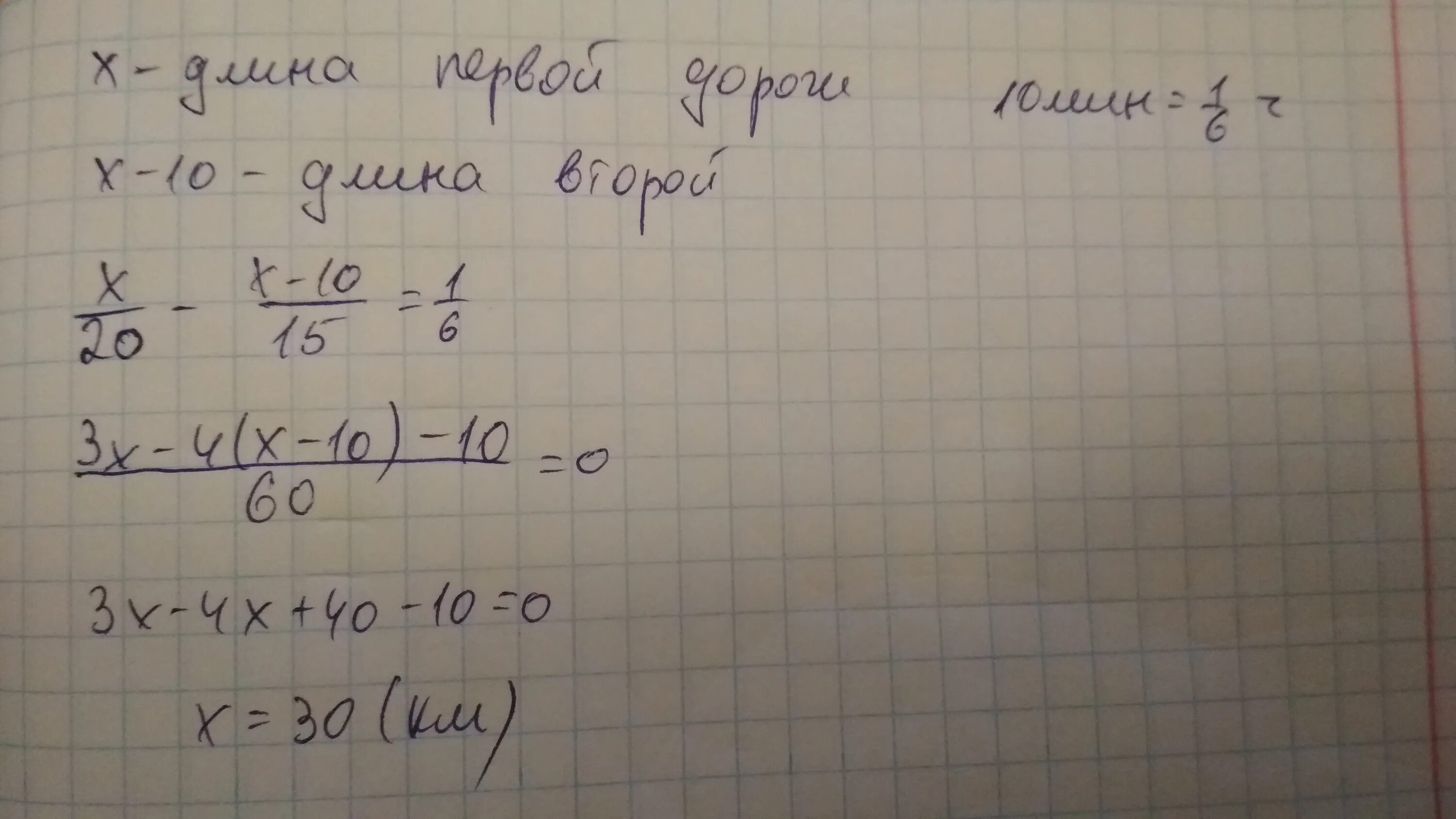 65 8 ответ. Автомашина шла по шоссе 3. Автомашина шла по шоссе 3 ч со скоростью. Автомашина шла по шоссе 3 ч со скоростью 65.8 км/ч а затем. Автомашин шла по шоссе 3 ч со скоростью 65.8 км/ч а затем 5 условие.