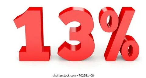 Изделием 13
