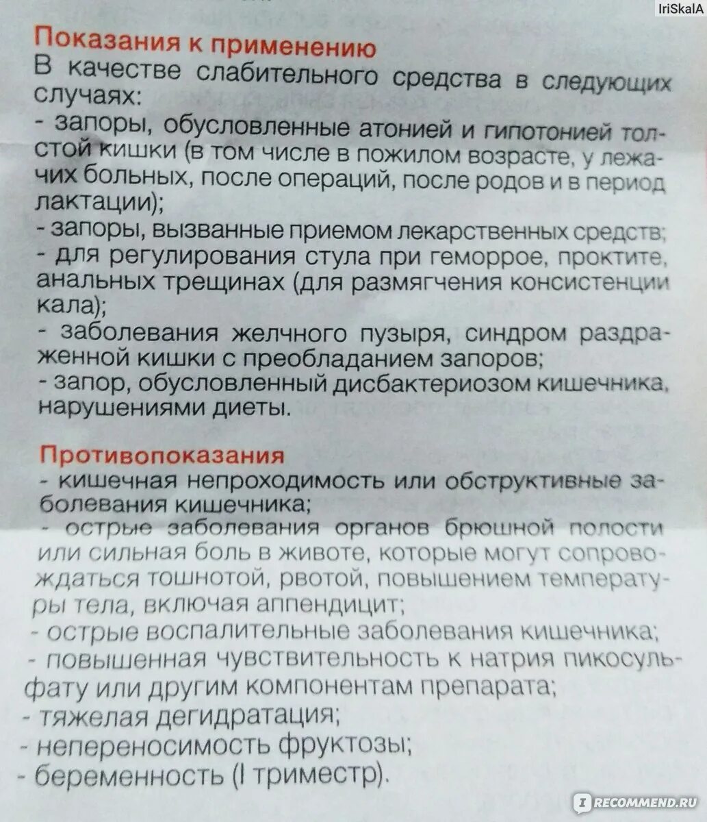 Слабительные капли Пикодинар. Пикодинар слабительное инструкция. Показания к применению слабительных. Слабительные препараты показания к применению. Слабительные капли пикодинар цена