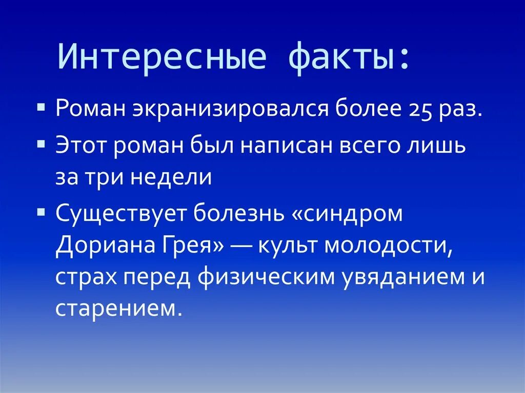 Интересные факты о литературе. Интересные факты о библиотеках. Книги факты о книгах. Необычные факты о книгах. Факты о романе.