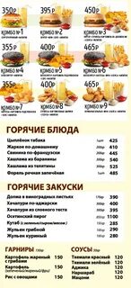 Шашлычный двор 1 меню