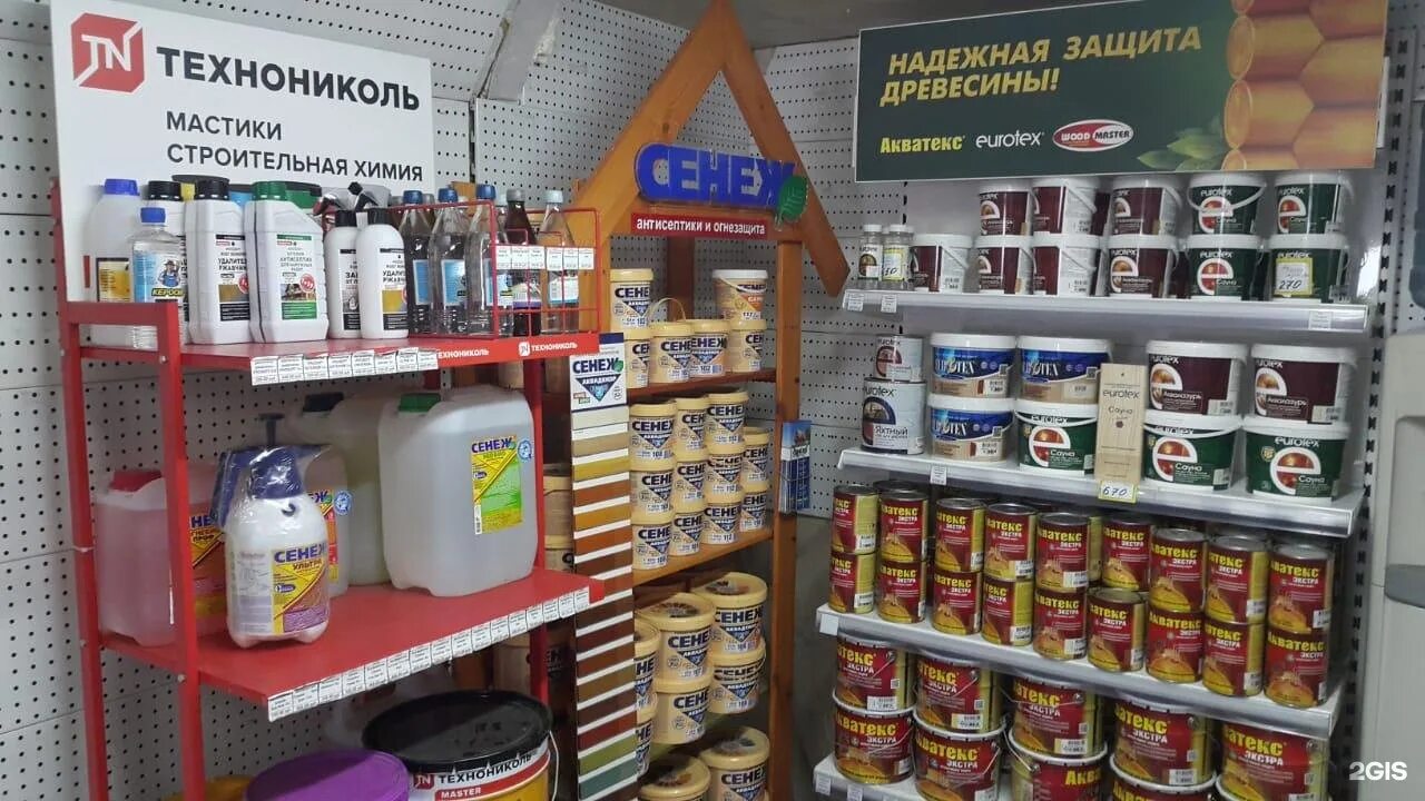 Строймаркет. Строительный магазин в новосибирске на левом берегу. Магазин стройматериалов в новосибирске. Строймат 54 новосибирск. Магазин стройматериалов в новосибирске.