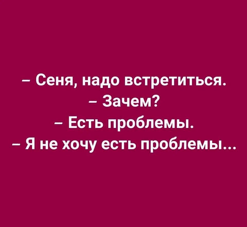 Почему нужно встречаться