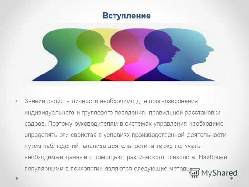 предмет изучения психологии. охарактеризуйте психические свойства личности. психические свойства это в психологии. личность это в психологии определение. психологические свойства личности.