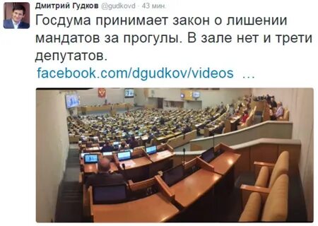 Законотворчество государственная дума