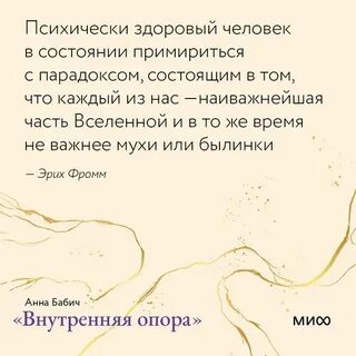 Внутренняя опора бабич