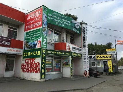 Рыболовный магазин липецк