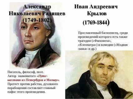 Русский язык в произведениях писателей