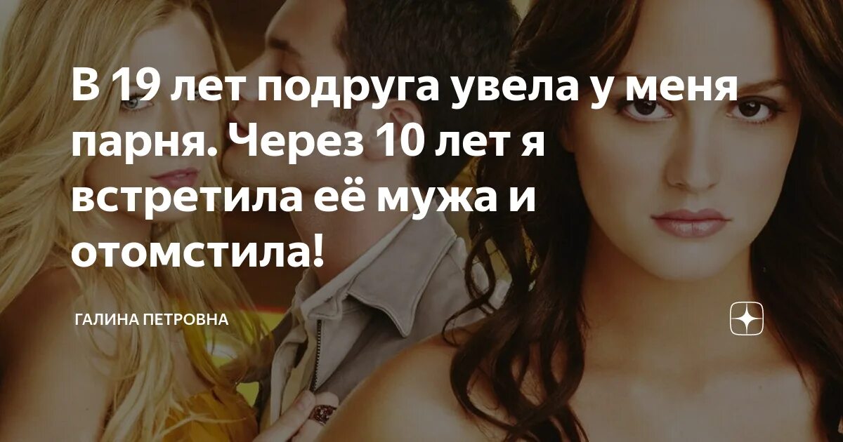 Как увести мальчика у подруги. К чему снится уводить парня. К чему снится измена. Приснился сон об измене мужа. Мужчина и женщина в украшениях.