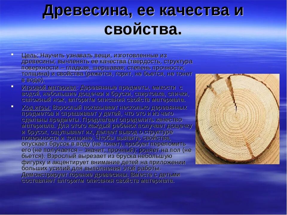 Свойства древесины иноземных деревьев. Свойства древесины. качество древесины. древесина и ее свойства. древесина и ее качества.