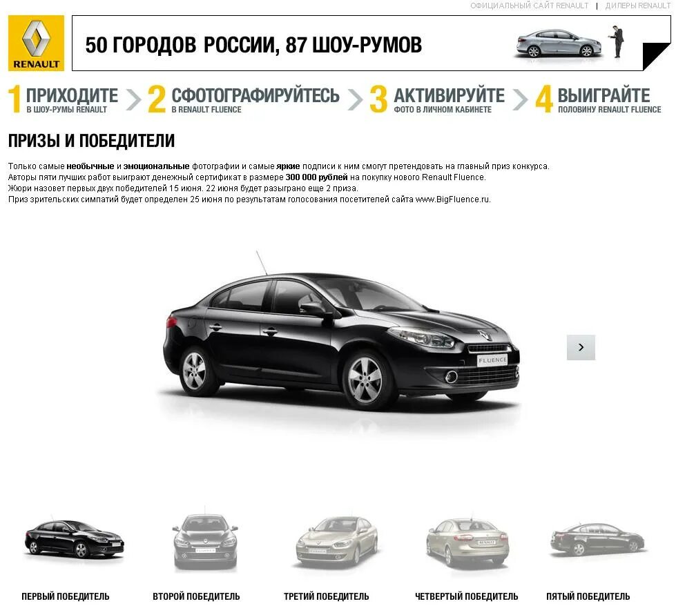 Renault fluence размер