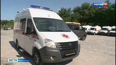 Скорая белгород