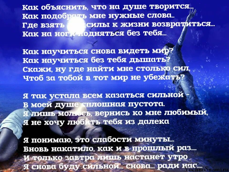 Что творится на душе. Четыре месяца как нет тебя. Месяц без тебя стихи. Стихи три месяца без тебя. Сегодня месяц как тебя нет с нами.