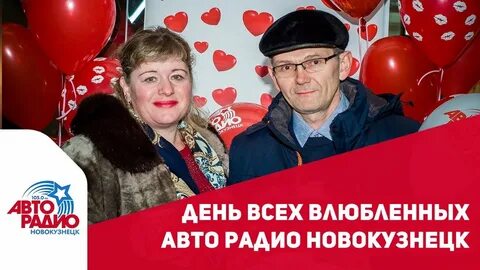Радио новокузнецк