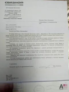 Ответ на претензию возврат денег