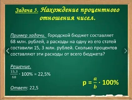 Решение задач на соотношение