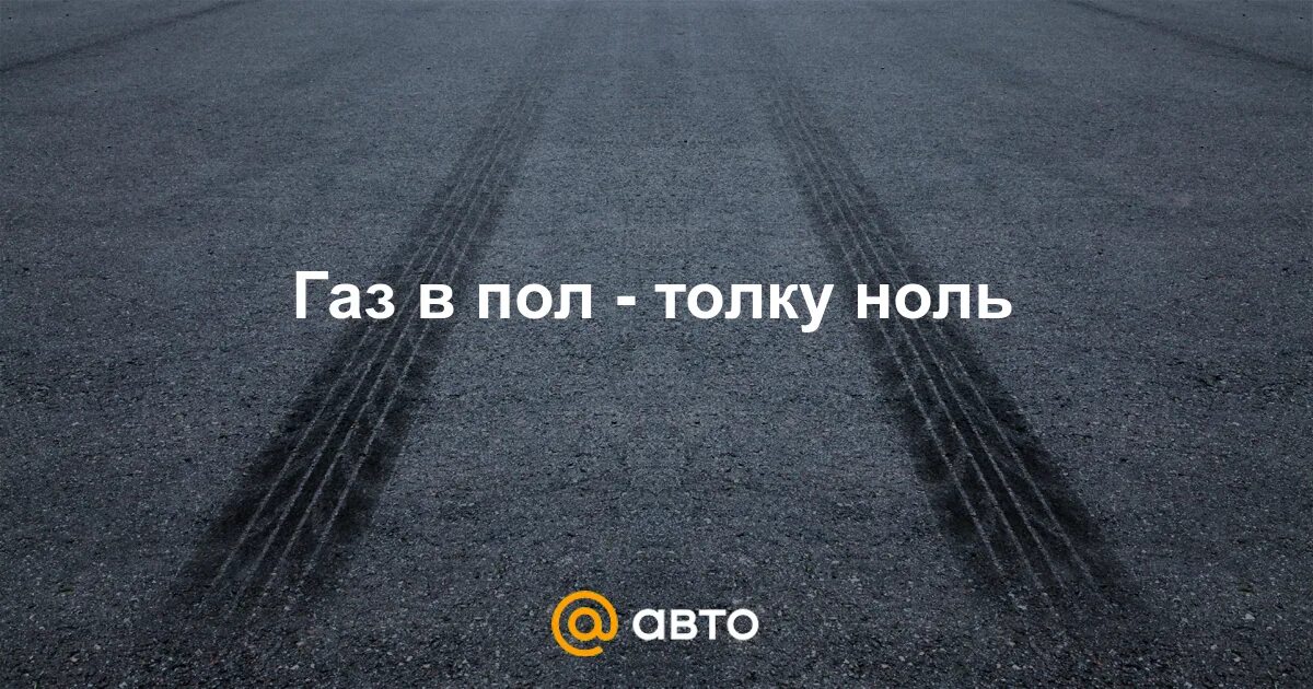 Толку 0. Толку 0