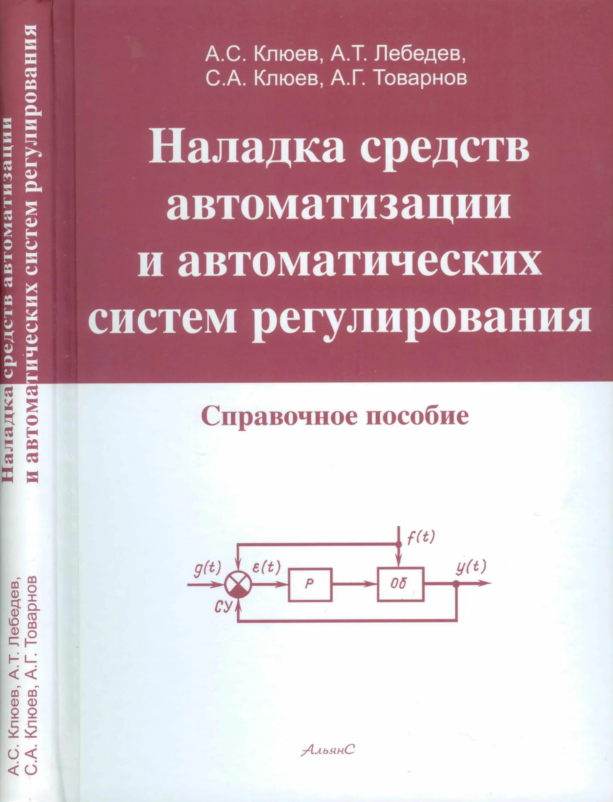 Система управления наладка систем управления. Наладка систем автоматизации. монтаж и наладка средств автоматизации. наладка систем регулирования.