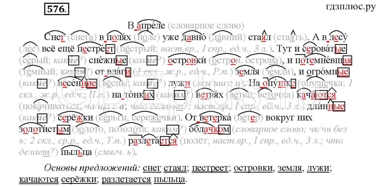 Русский язык 4 класс 3 соловейчик. Русский язык 4 класс 2 часть учебник Соловейчик. Соловейчик 1 класс словарные слова. Учебник по русскому языку 4 класс Соловейчик Кузьменко. Соловейчик Кузьменко 4 класс 1 часть.