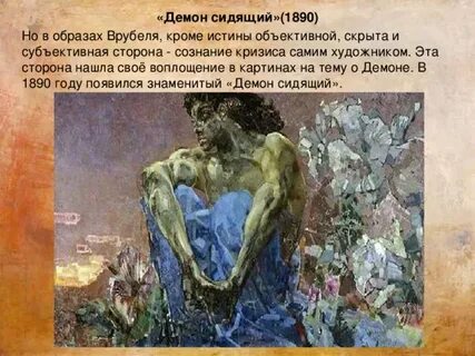 Сидела описание