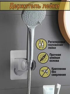 Душа крепится