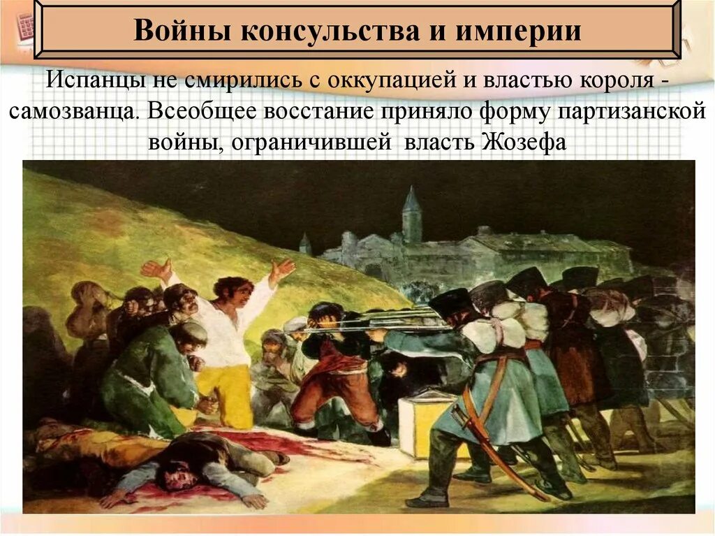 Консульство и образование империи. Образование империи наполеона презентация. консульство и империя презентация 9 класс. установление консульства и империи во франции.