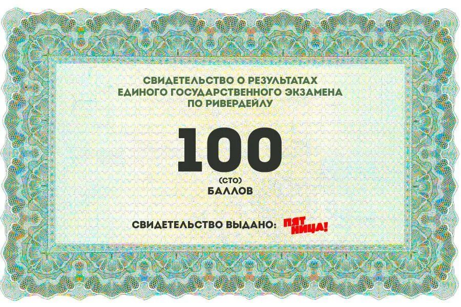 Сертиикат ОГЭ 100 баллов. Сертификат на 100 баллов. Сертификат на 100 баллов по ЕГЭ. Свидетельство ЕГЭ. Мат100егэ