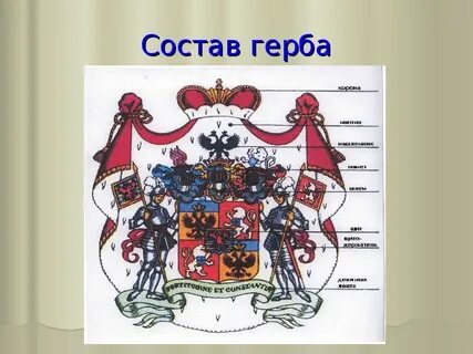 План герб