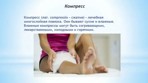Положить холодный компресс и тугую повязку