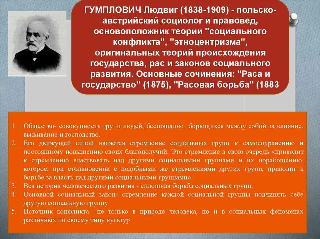 Классовая борьба как движущая сила истории