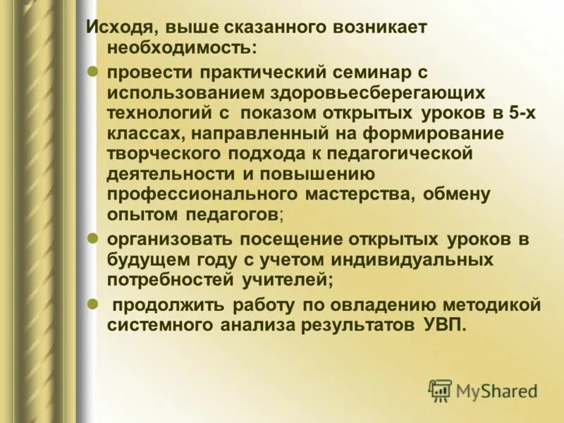 советы как усовершенствовать свою учебную деятельность. деятельность это специфическая форма. целесообразность в педагогике это. человек и еготдеятельность. что включает в себя террористическая деятельность.