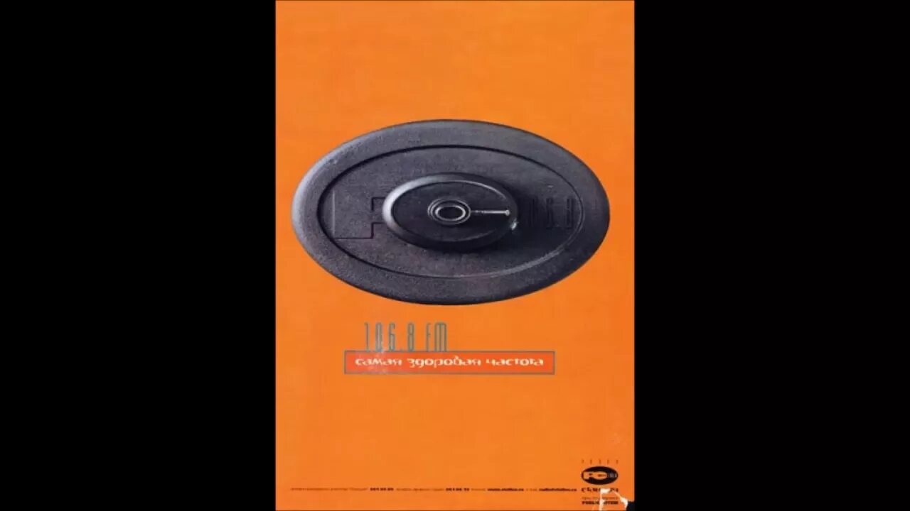 8 fm. станция 106. станция 106. станция 106. 8.