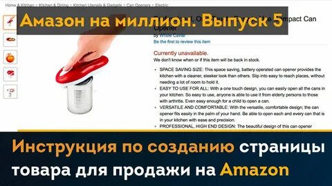 Амазон как начать