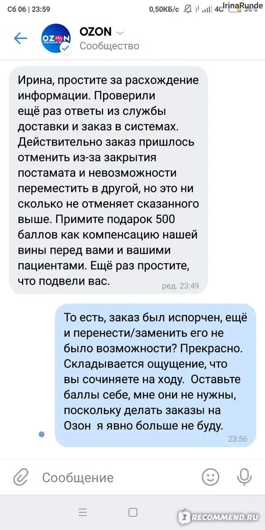 Писать отзывы на вб. Отзывы Озон. Отзывы покупателей. Отзывы реальных покупателей. Отзывы клиентов.