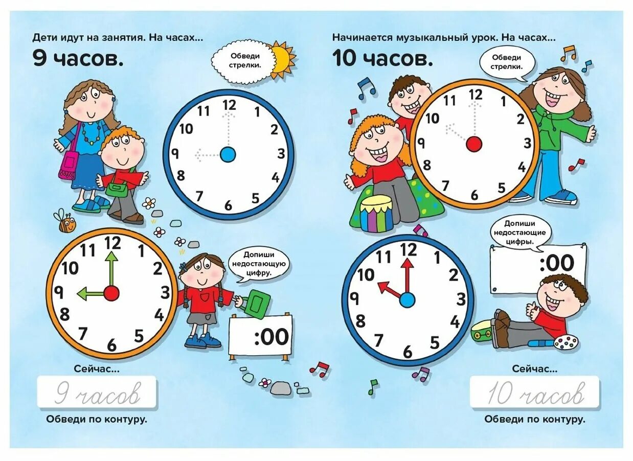 Часы задания для детей. Изучение часов для детей. Задания с часами для детей. Задачи с часами.