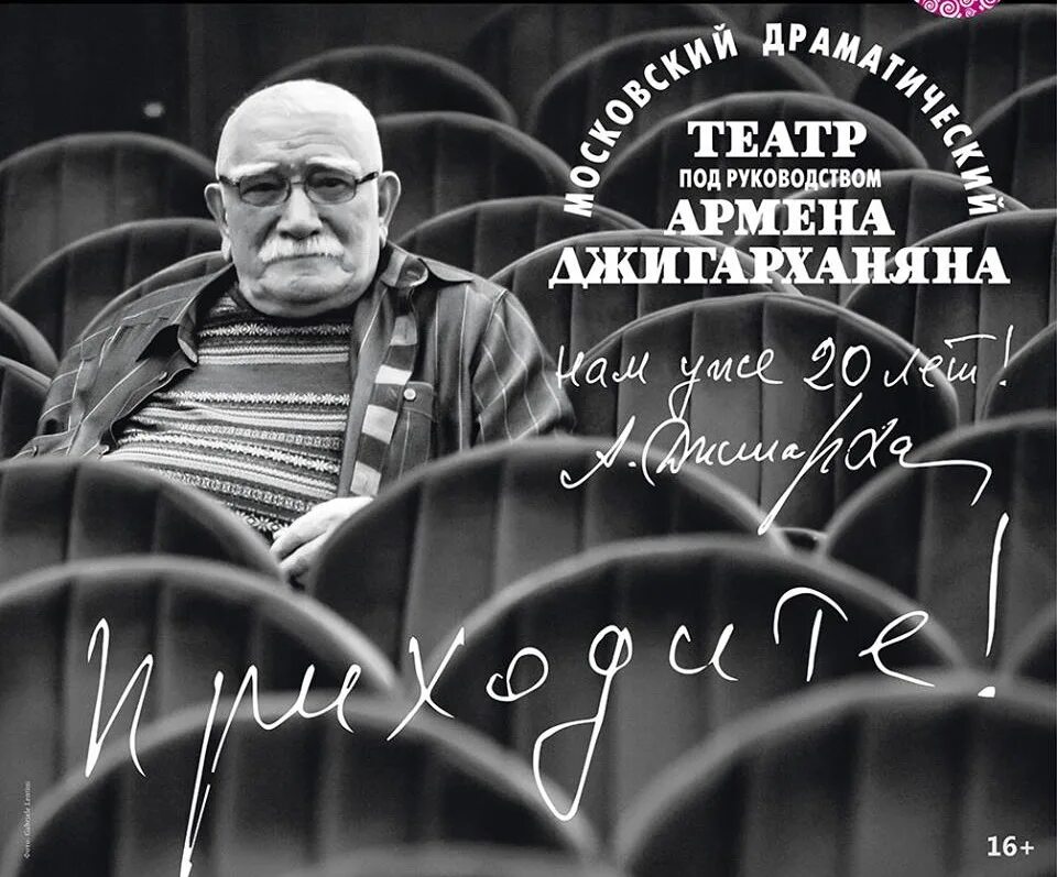 театр джигарханяна москва. театр имени джигарханяна. прогресс сцена армена джигарханяна театр. театр имени джигарханяна. московский драматический театр под руководством армена джигарханяна.