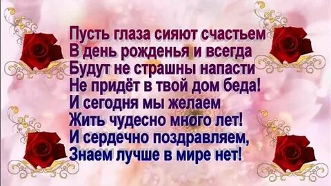 Стихи с днем рождения женщине нине